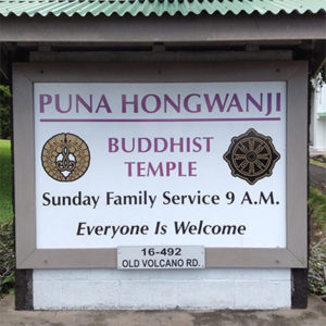 Puna Hongwanji Buddhist Temple sign - Sunday Family Service 9 a.m., Everyone is Welcome
