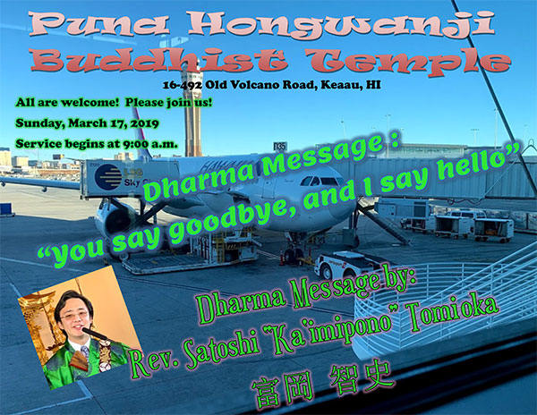 March 17, 2019 service flyer ("You say goodbye, and I say hello")