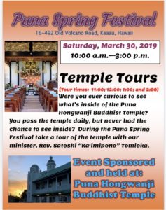 Temple tours by Rev. Tomioka 11:00; 12:00; 1:00; and 2:00
