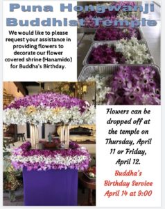 Request for flowers to decorate the our flower covered shrine (Hanamido)