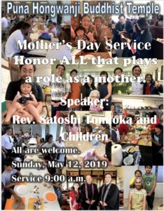 Mother's Day 2019 Honoring all that play a role as a mother