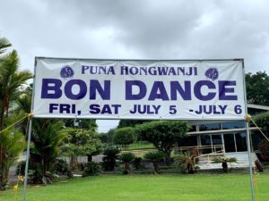 Puna Hongwanji Obon Dance July 5 and July 6 2019