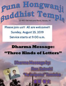 Aug 25 dharma message three kinds of letters