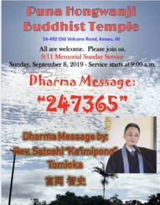 Dharma message by Rev. Tomioka on 9/8/19 "247365"