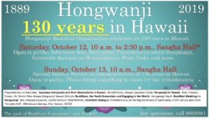 Hongwanji 130th Anniversary
