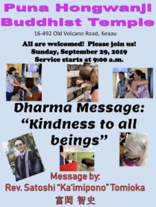 Kindness to all beings Sunday Sept 29, 2019