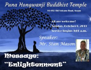 Sunday, Oct 6, 2019 Guest speaker Stan Mason "Enlightenment"
