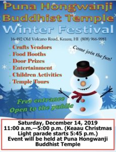 Puna Winter Festival - Dec 14 2019 11:00 a.m. - 5:00 p.m.