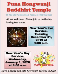 New Year's Eve and Day Service
