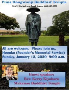 Hoonko Service (Founder's Memorial Service)