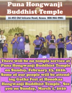 No Temple Service 02-23-2020