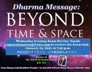 Beyond Time and Space Wednesday Dharma Message