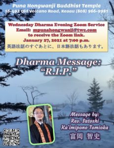 R.I.P. Wednesday Zoom Dharma Service