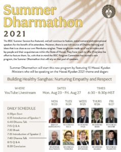 Summer Dharmathon 2021