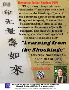 Learning from the Shoshinge