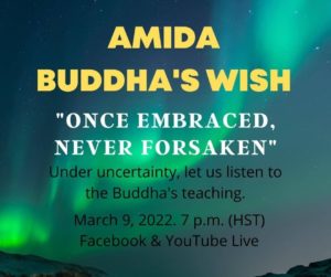 Amida Buddha's Wish