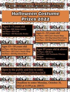 Halloween Costume Prizes 2022