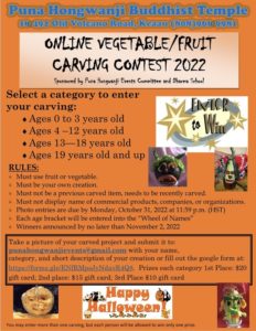 Halloween Vegetable-Fruit Carving Contest 2022
