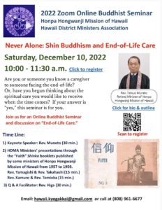Never Alone Shin Buddishm and End-of-Life Care Flyer