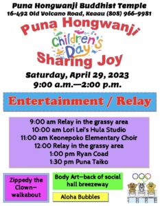 Children's Day Sharing Joy Entertainment - relay
