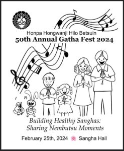 Gatha Fest