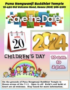 Children's Day 2024